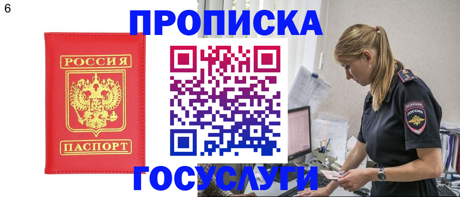 пропишу в квартире в Мелеузе